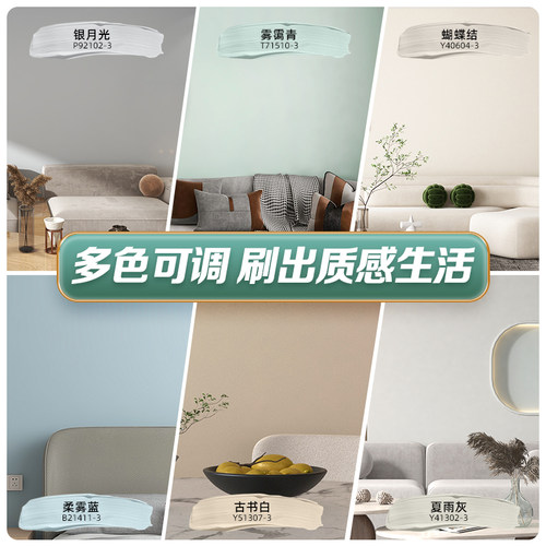 三棵树云绘儿童漆套装乳胶漆室内家用自刷涂料油漆面漆乳胶漆15L