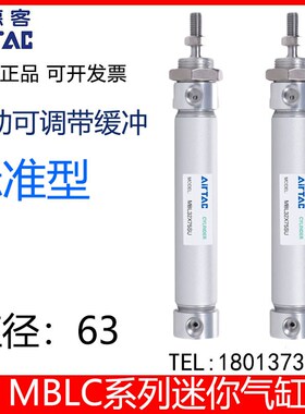 亚德客铝合金迷你气缸可调缓冲MBLC63X25X5X100X200X300X500CA/U
