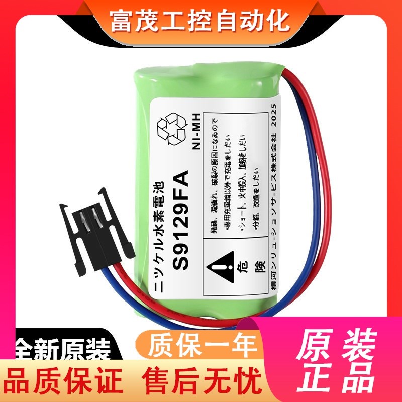 横河hrr - 11f2g2 S9129FA 2.4V 1200mAh横河CPU可充电电池