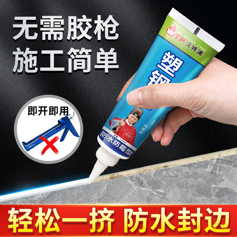 玻璃胶防b水防霉厨卫马桶底座密封胶鱼缸门窗防莓ms美容胶收边