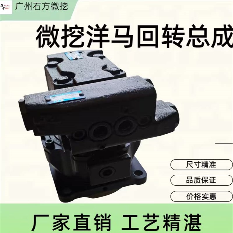 挖掘机配件洋马VIO22-6 20-6回转马达总成微挖洋马旋转主泵减速机