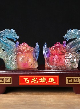 属鼠2022虎年吉祥物飞龙旋运摆件生肖鼠水琉璃招财客厅办公室摆设