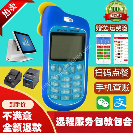 博立BL-09点菜宝机彩屏芯6.03aACD1213博立维修基站思迅科脉天财