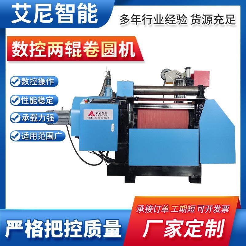 机械卷板机实心辊无直边卷圆机不E锈钢液压全自动数控两辊卷圆机