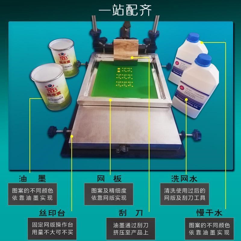 丝印网版定制丝网印刷油墨制版水性油性网版铝合金属网版DIY套装