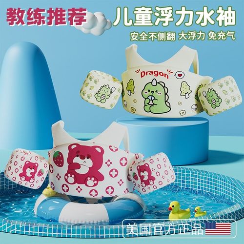 儿童游泳圈浮力衣背心宝宝手臂圈6个月以上2岁水袖浮漂学游泳装备