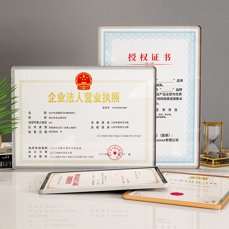 铝合金新版营业执照框正本副本相框挂墙a3画框a4免打孔保护套