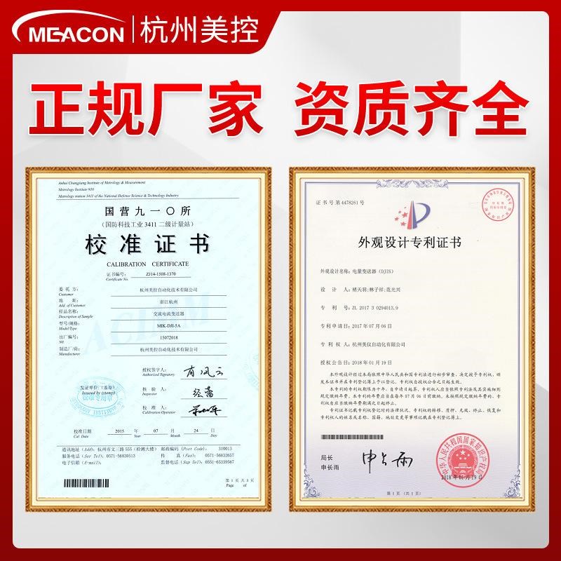 美控交流a直流电压变送器输出4-20mA0-5V单相直接接线式电压传感