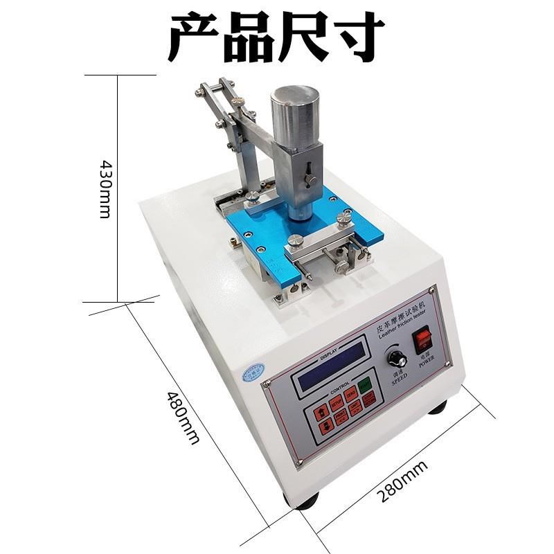 皮革摩擦试验机 皮革耐磨测试机手摇色牢度纺织摩擦脱色测试仪