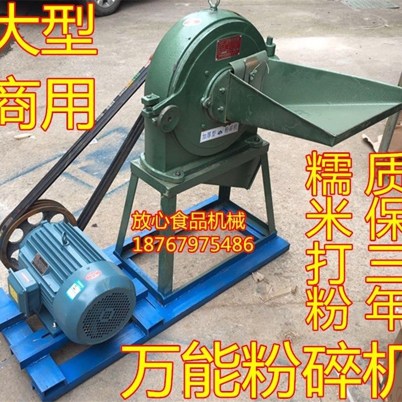 商用加宽饲料粉碎机多功能齿爪式C大料湿大米打粉机玉米打面机超