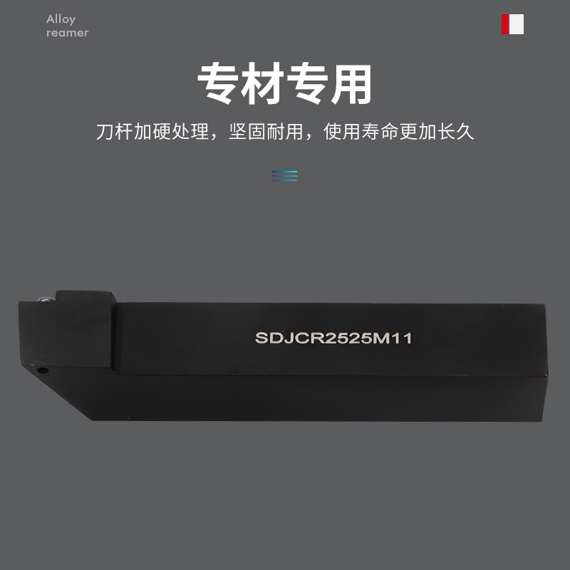 93度外圆车刀数控刀杆SDJCR/L1616HSDQCR2020K/SVQBR107.5度117.5