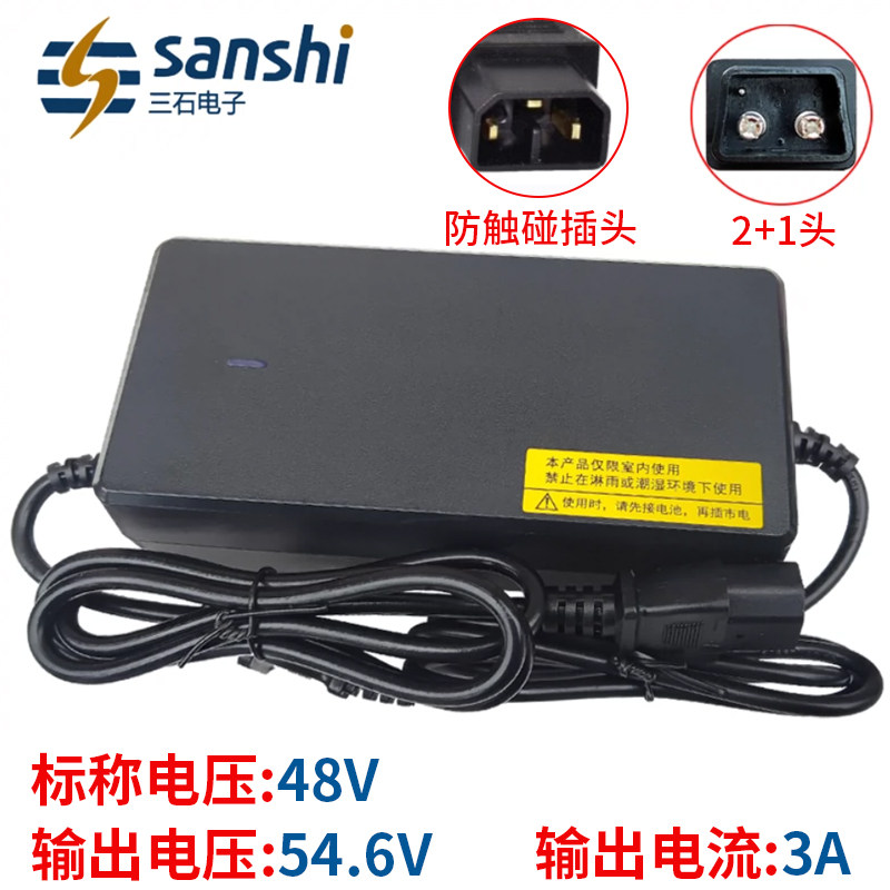 新日电动车适配锂电池充电器48V60V72伏20Ah30安时3A4A5A永久三石
