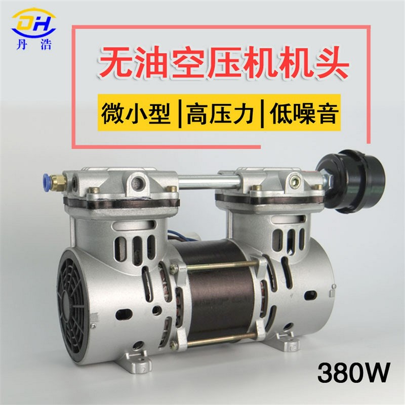 油空压机8公斤增压气泵美容用活塞静音空气压缩机 小型空压