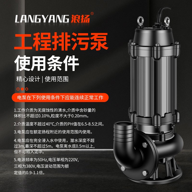 WQ污水泵地下室提升泵集水井坑潜水泵大流量排污泵洗轮机三相380V