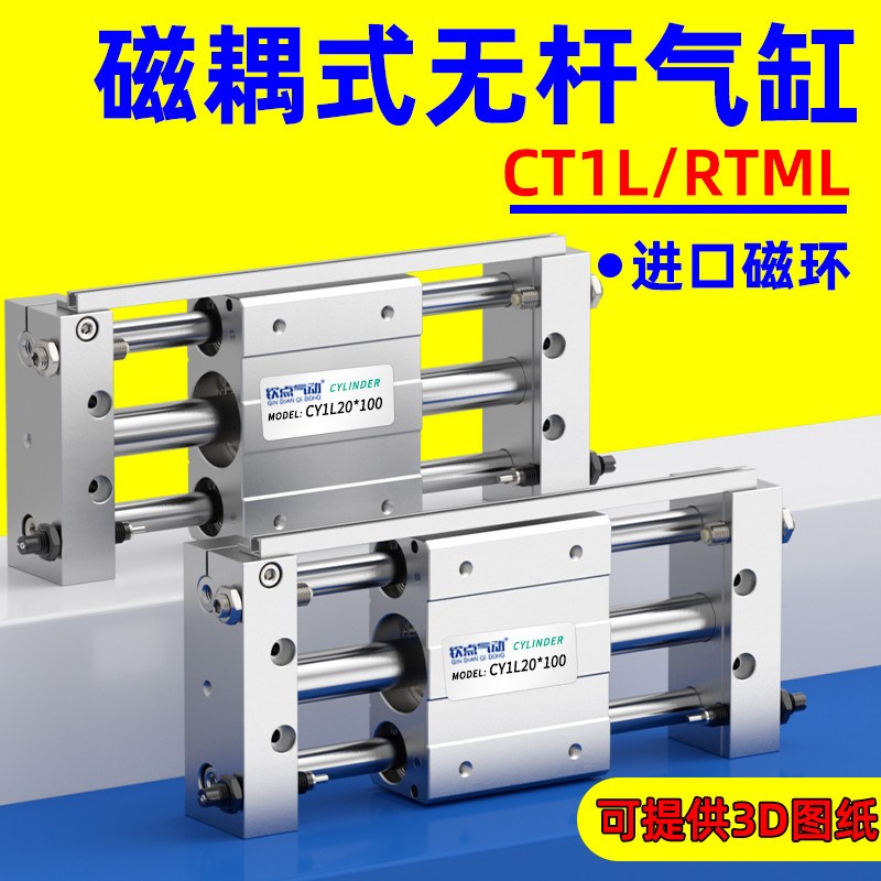 磁偶式无杆气缸CY1L15/20/25/32/40长行程滑动滑台气动三杆带导杆