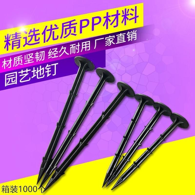 厂商地钉防e草布除草布钉园艺地布钉果园防草地布除草地布钉