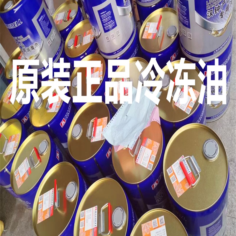 SUNISO太阳牌S冷冻油冷库空调制冷压缩机专用冷冻机油3GSD 20L