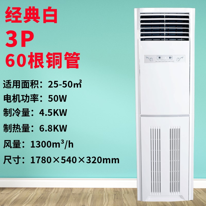 风机盘管暖气16根8空调铜管水冷柜机柜家用水空调井5暖匹水8p式立