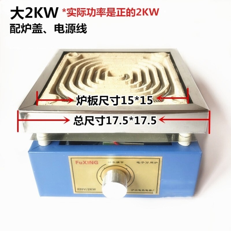 科睿才电子万用炉可调温实验电炉万用电炉子电热炉1KW配炉盖70461