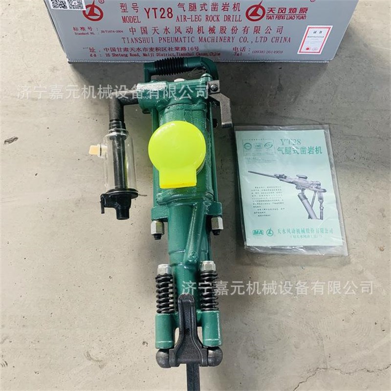 YT28天水凿岩机岩石钻孔打孔手持式风钻机隧道岩石分裂打孔机