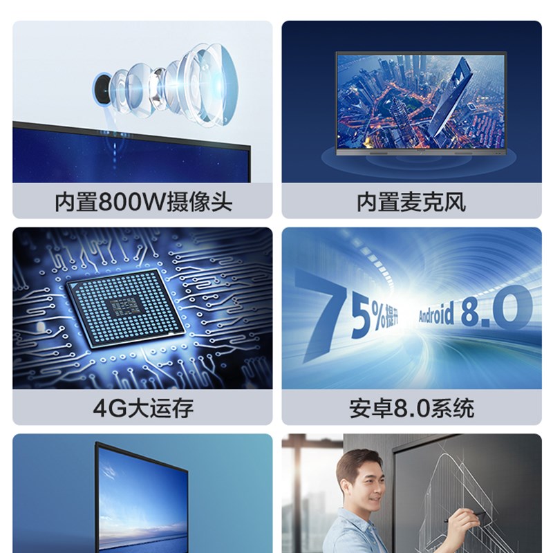 【新锐版-安d卓】MAXHUB智能会议平板 触摸一体机触控屏商用会议