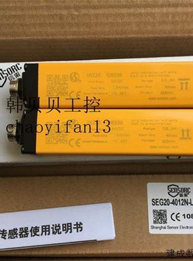 议价SENSORC信索安全光幕SEG20-4012N-LO-3-Y光幕传感器SEG20-401