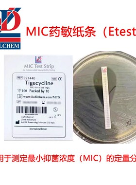 进口药敏试条etest条梯度定量试验抗生素mic测定细菌耐药抑菌试条