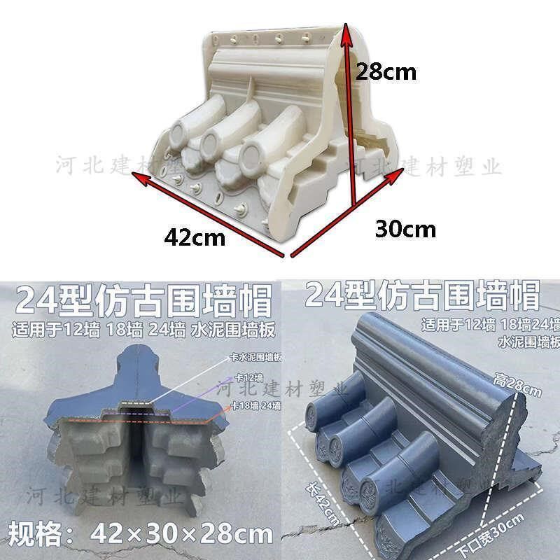 彷古围墙瓦墙头帽模具单双面压顶瓦磨具古建中式装饰瓦水泥砖摸具