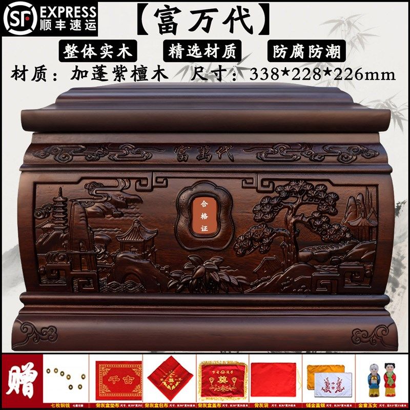 高档骨的灰骨盒实木加蓬紫檀木防腐防潮定制寿盒玉石陶瓷富万代,包装,木盒包装,淘宝优惠券,粉丝福利购,淘宝优惠卷