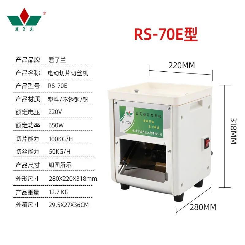 君新子兰电动切绞片机款大功率不锈钢丝切肉片机肉切KVS丝机台式