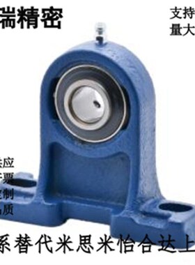 怡合FKB带座轴承UCPH204/205/206/207/208/209/210-FKB铸造型达