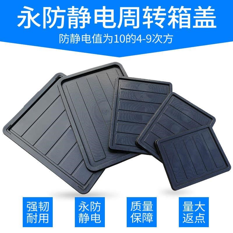 防静电元件c盒防静电周转箱零件物料电子盒黑色塑料盒EU周转箱箱