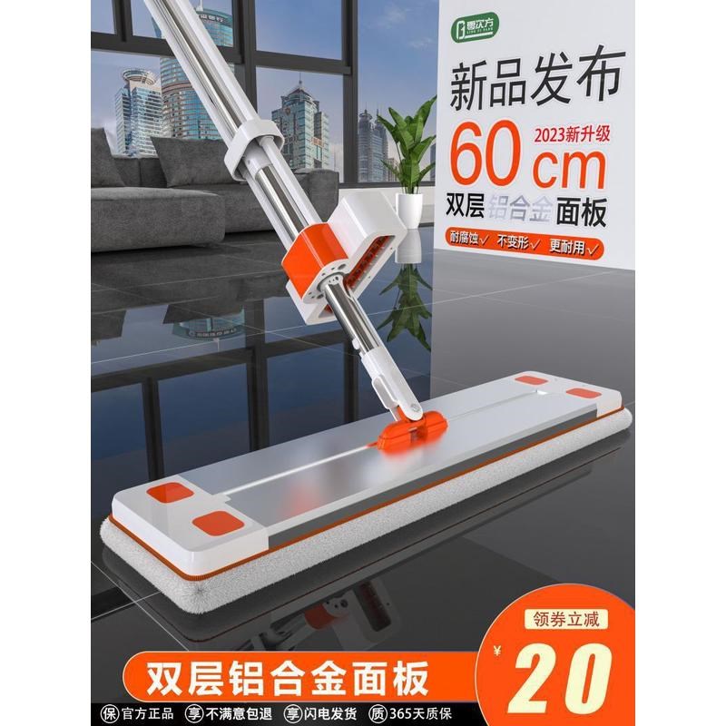 ZB6M铝合金平板拖把免手洗超大号60cm墩布一拖即净2023新款家