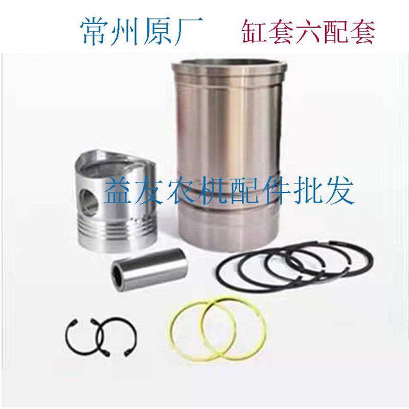 常柴S195 ZS195 ZS1100ZS1105 ZS1110ZS1115柴油机配件缸套四配套