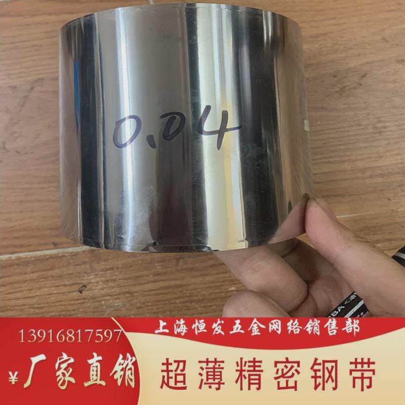 304不锈钢带 薄钢板不锈钢薄片 精密垫片 模具垫片 矽钢片宽100mm