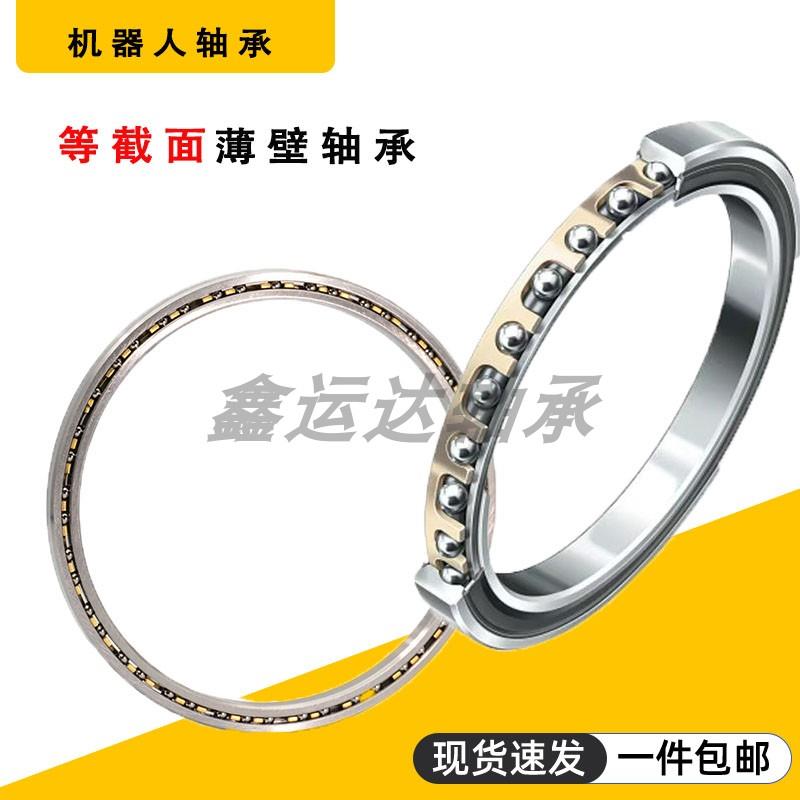 等截面超薄壁轴承KA020 025 030 035 040 045 050 ARO XPO CPO