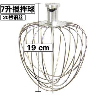 乔立75007600打蛋球7L恒力鲜奶机钻石恒悦嘉宇配件盛搅拌器网笼头