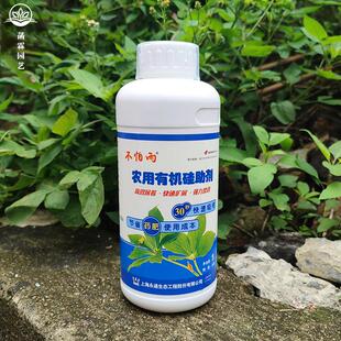 不怕雨农用有机硅助剂渗透剂扩展剂增效剂叶面肥施肥防雨水展着剂