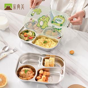 家典美304不锈钢儿童分格餐盘卡通图案微波炉加热带盖大容量家用