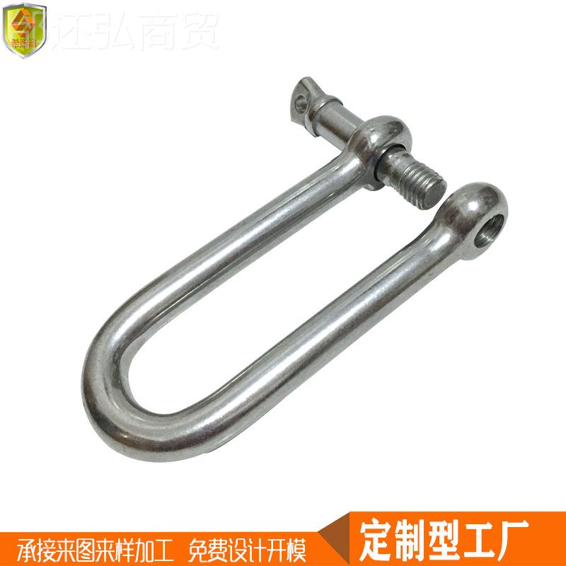 不锈钢加长D型卸承重卸登扣保扣险钩钩扣XEH防脱4*40mm 户外攀山