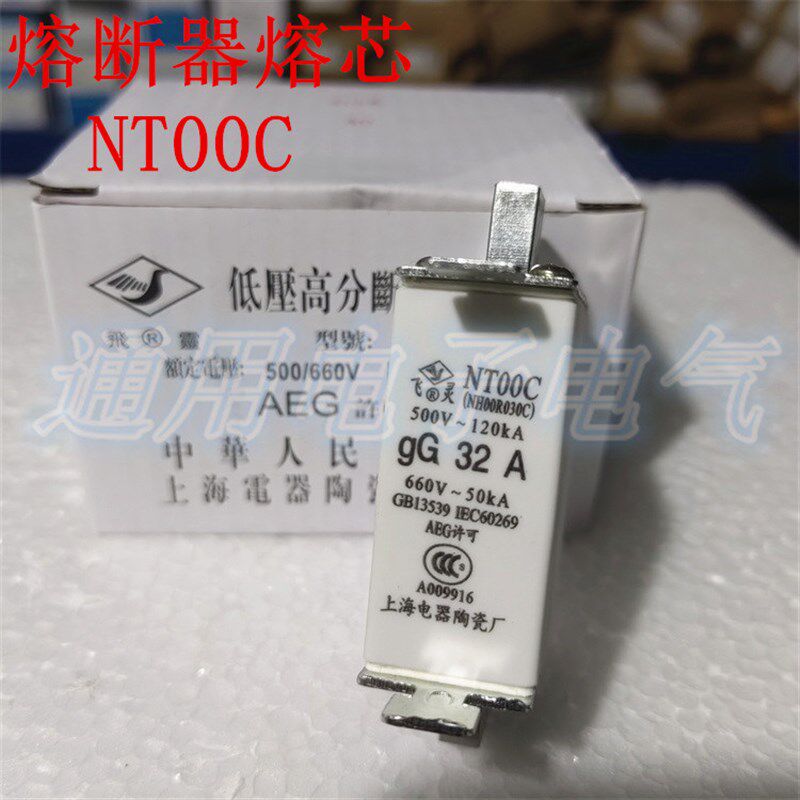 熔断器NT00C-63A 80A 100A160A飞灵RT16-00C上海陶瓷电器厂 RO30C