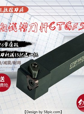 数控车刀横向外浅槽刀CTGFSR1616H16/CGBSR2020K32割槽刀端面刀杆