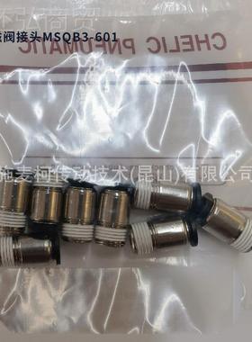 H气立可CELIC标准接头QOO电磁阀头M接SQ 电磁阀接头M-SQB3601正品