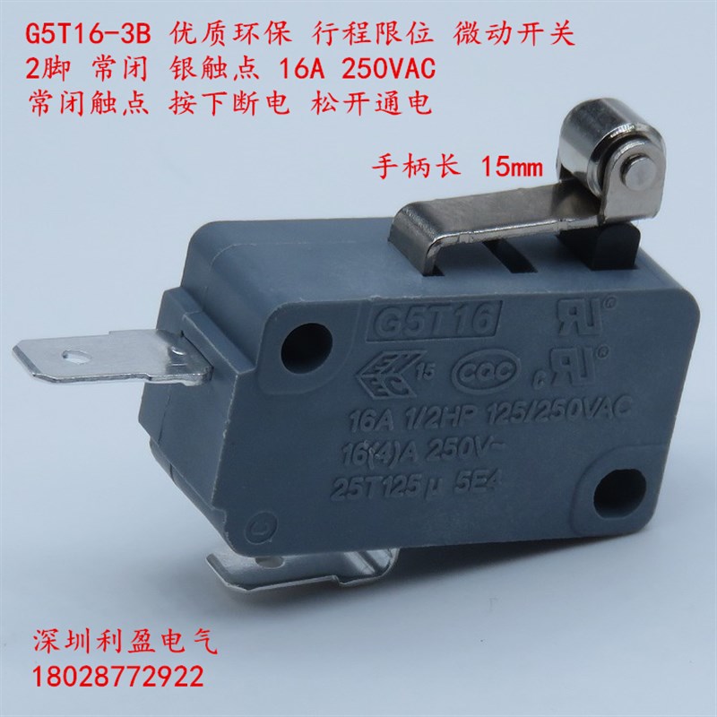 常闭2脚G5T16-3B银触点微动开关带滚轮杆机械设备行程限位开关16A