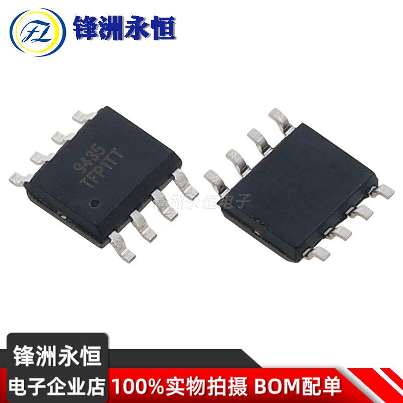 CS9435 大电流全新CEM9435A FDS9435A ME9435 SOP-8 SP9435