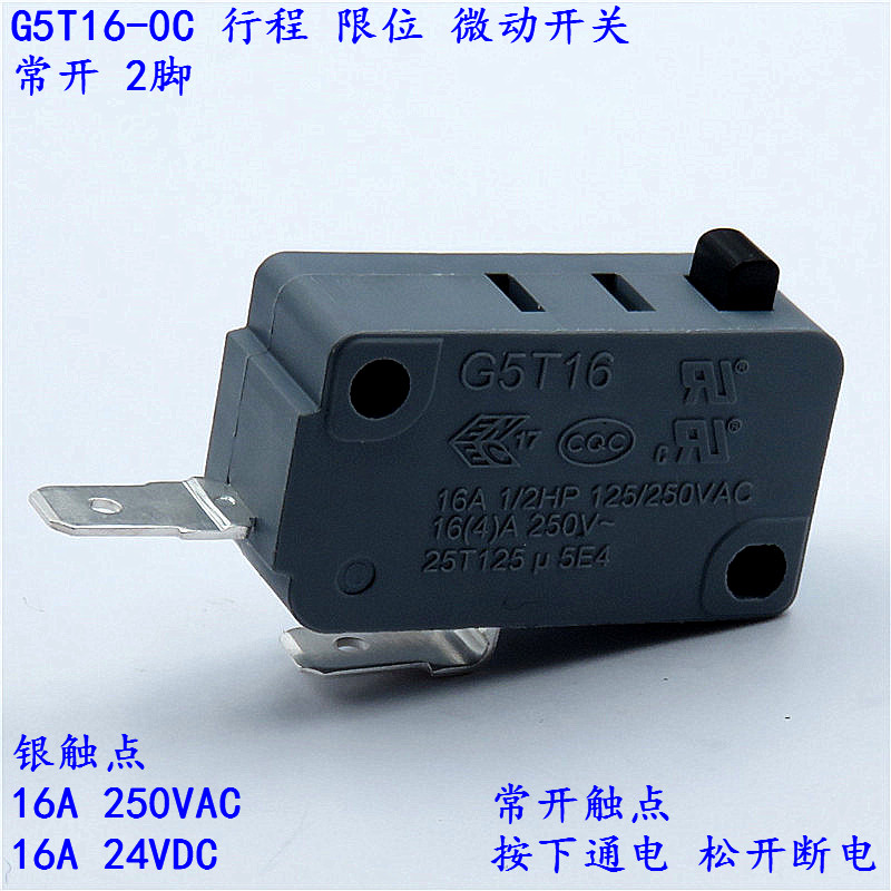 G5T16-0C常开2脚行程限位银触点机械微动开关16A250VAC V-15 KW3