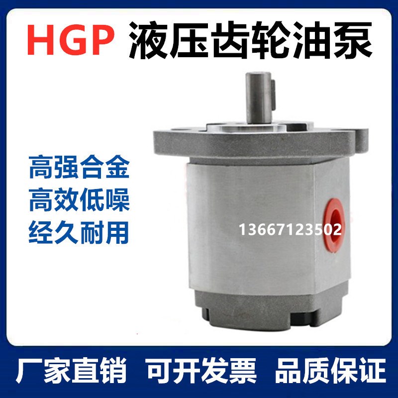 油泵HGP-3A-F8R F11R F13R F14R F17R F23R F25R 液压高压齿轮泵