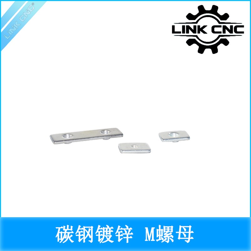 link cnc 3D打印机Openbuilds配件碳钢镀锌T型螺母铝型材