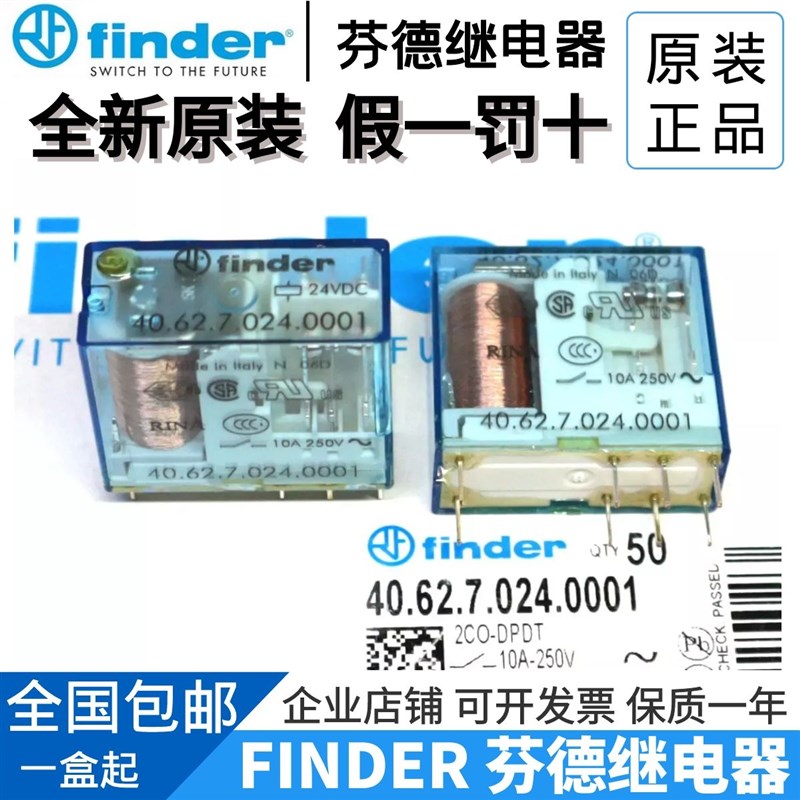 全新原装finder/芬德 40.62.7.024.0001 24VDC 10A 进口继电器