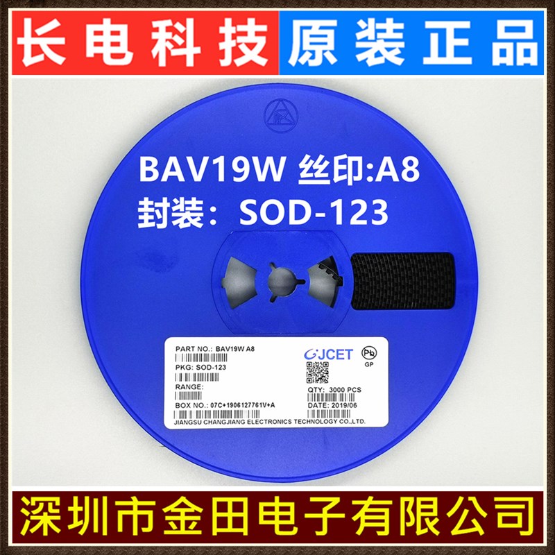 BAV19WS SOD-323 丝印A8 长电原装 开关二极管 CJ 长晶 3000只/盘